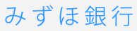 みずほ銀行